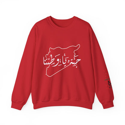 Printify Sweatshirt S / Red Revolutionary Blend Sweatshirt - "Janna Ya Watanna"
